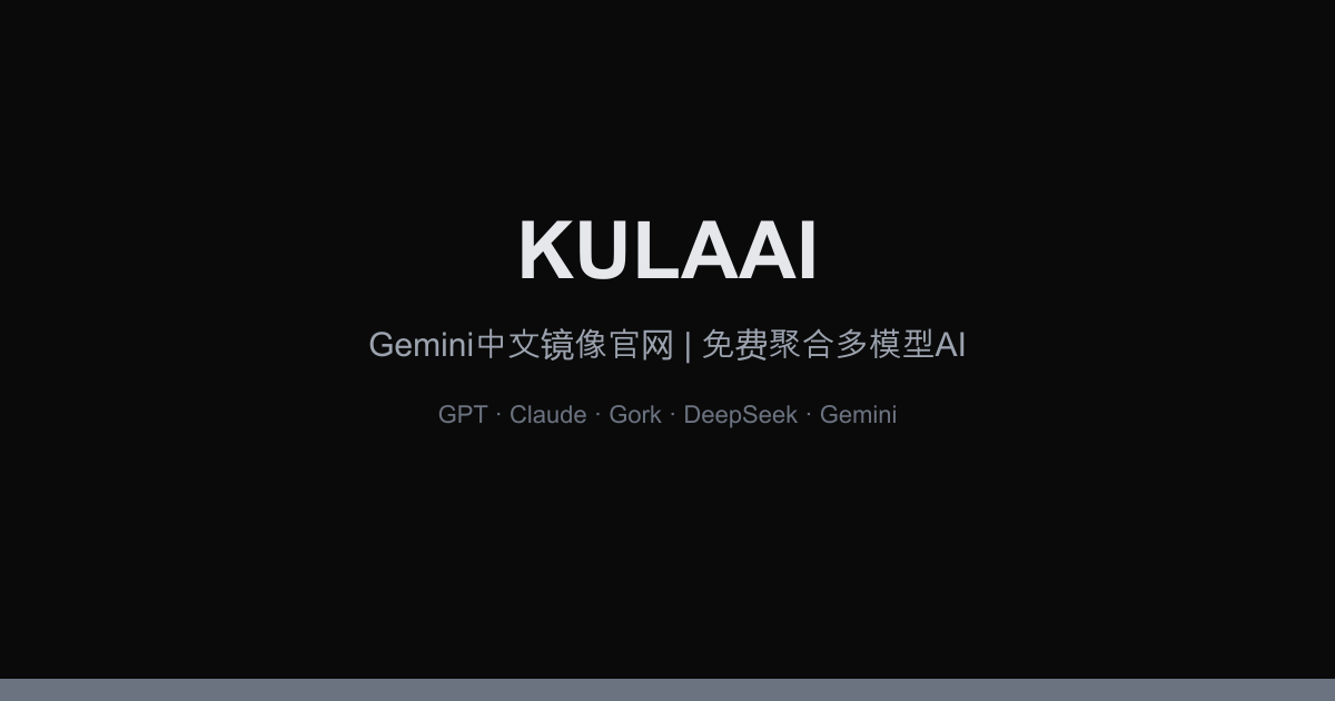 KULAAI模型聚合